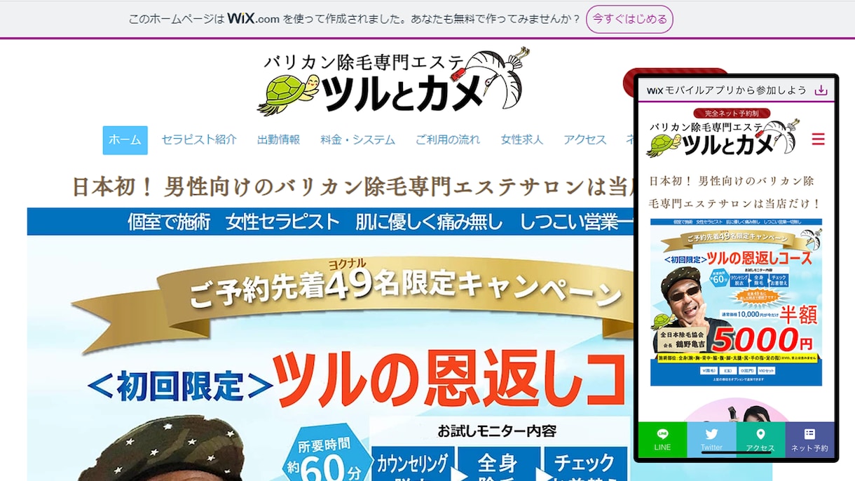 Wixでホームページを6万円(10Ｐ)で作ります 落ち着いたデザインから、きめ細やかなＨＰまでＯＫ！！ イメージ1