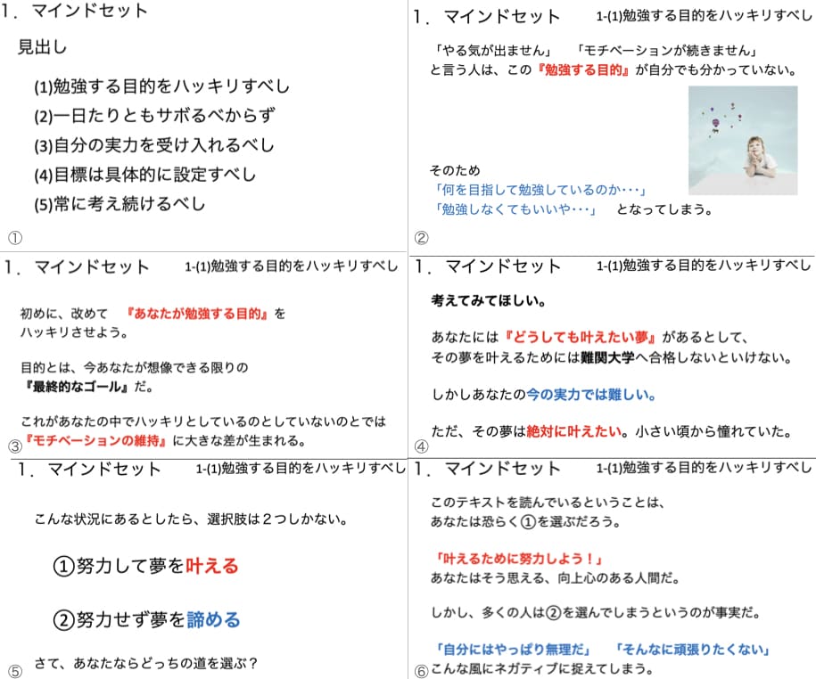 成績を上げるための勉強法を一から教えます 【フォロワー約1万人の勉強系インフルエンサーの直筆テキスト】 イメージ3