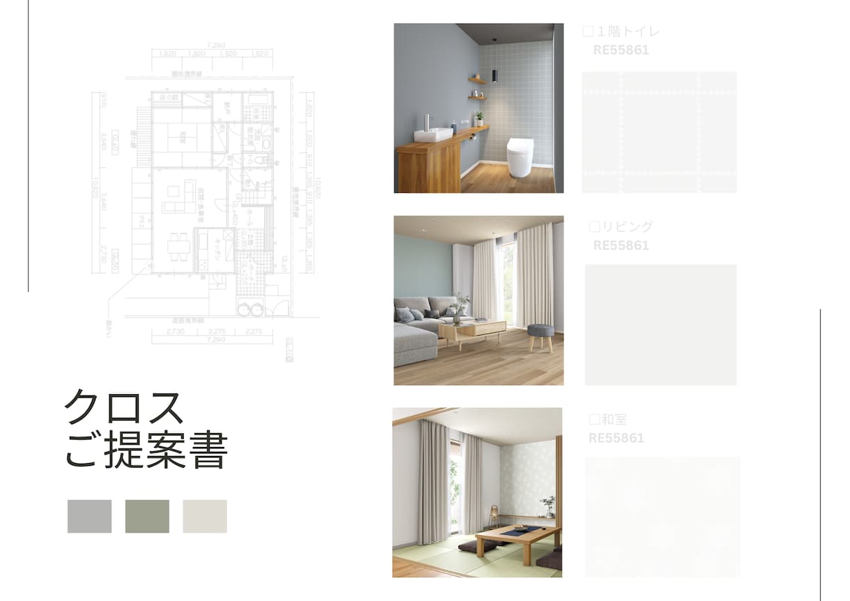 失敗しない1部屋の壁紙色選びをお手伝いします アクセントクロスや色選びに迷ったらお任せください イメージ2