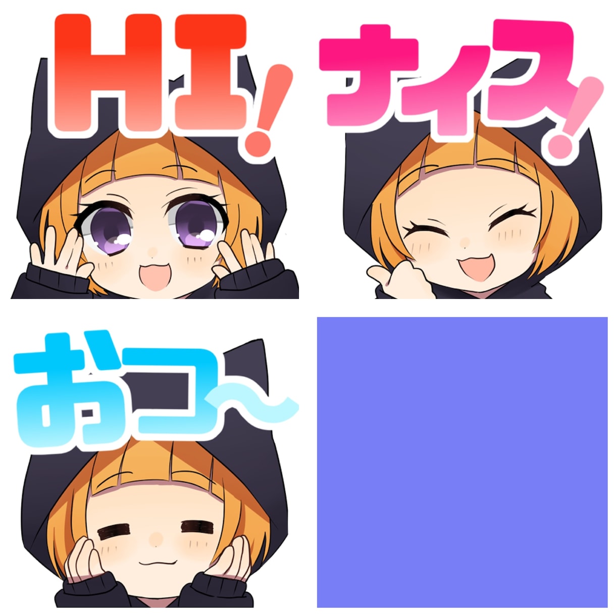Twitch・YouTubeスタンプ制作します キャラクターデザインも可能！お気軽にご相談ください！ イメージ5