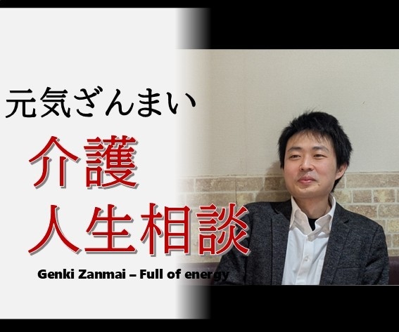 介護の悩み｜相談ききます 介護/親　ご希望あれば手相も活用します イメージ1