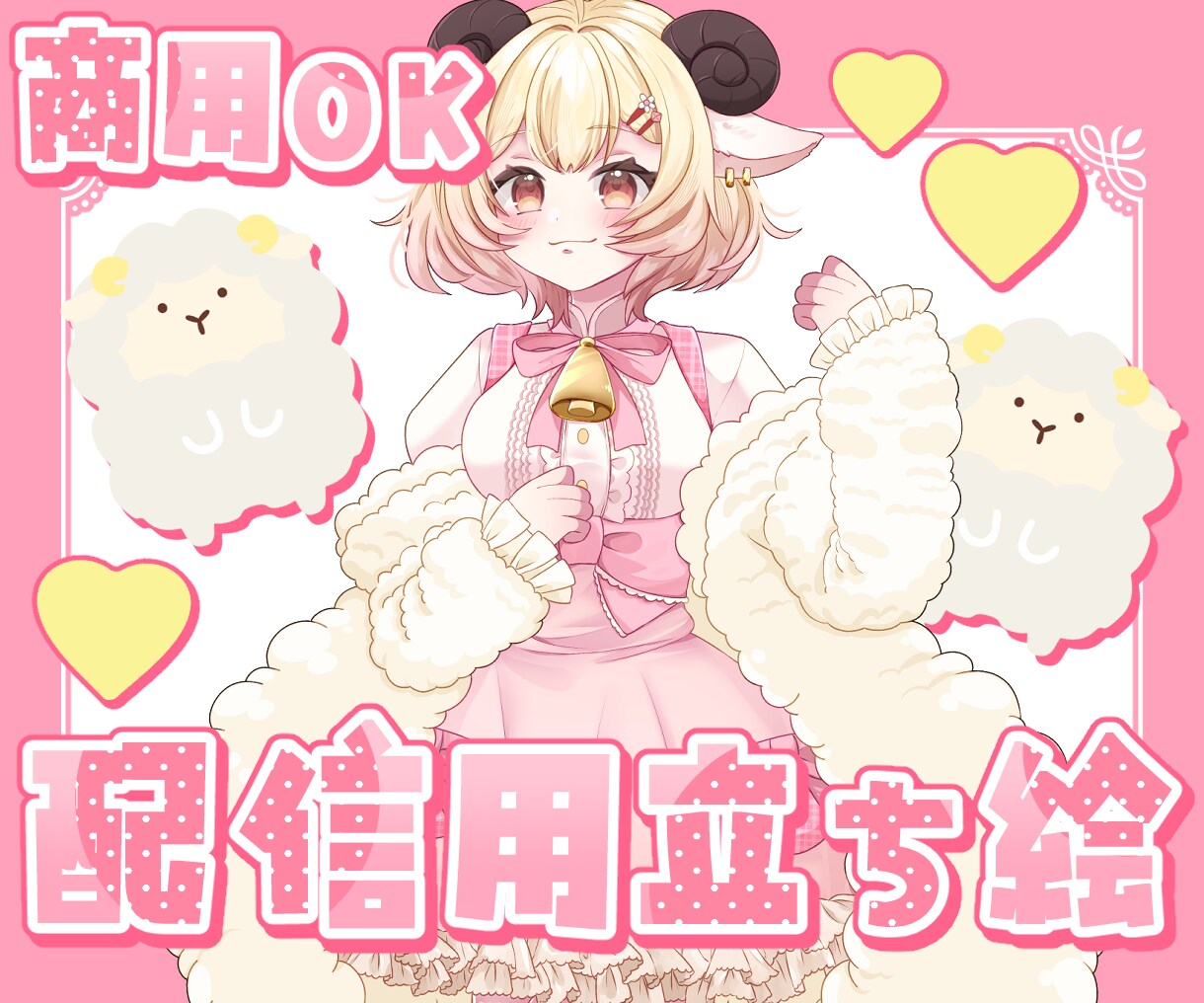 キャラクターデザイン・立ち絵を制作いたします Vtuber立ち絵、IRIAM、ゲーム用立ち絵等を制作します イメージ1