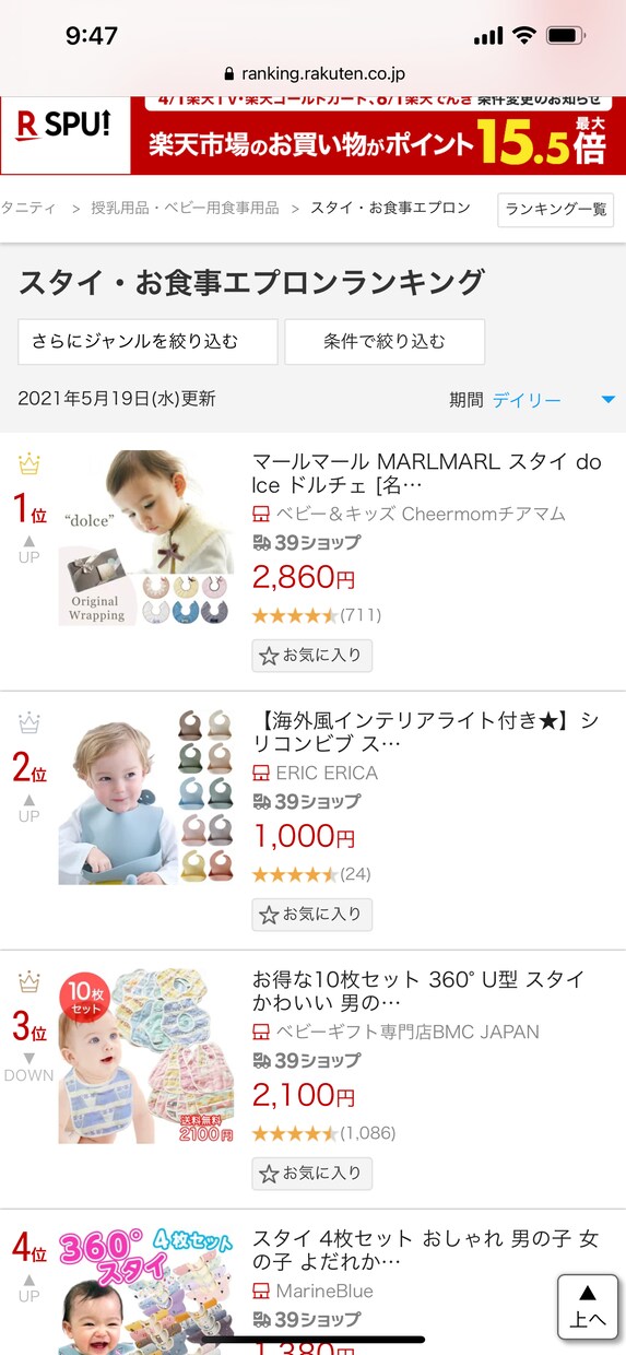 BASE制作＋Instagramショップ連携します まるッとぜ〜んぶお任せでOK！ネットショップ始めよう！ イメージ9