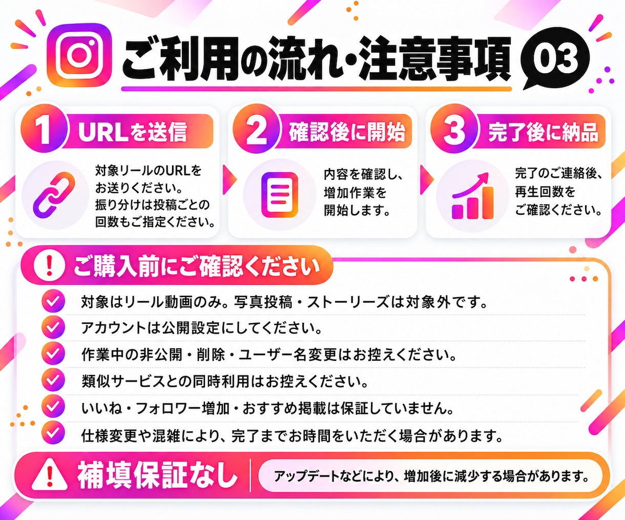 インスタ リールの再生20万回増やします 5投稿まで振り分け無料｜高速スタートで手軽に再生数UP✨ イメージ3