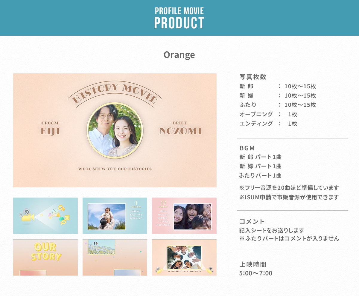 お手軽で簡単！可愛いプロフィールムービーを作ります 【最安作品！】ぜひご覧ください！【データ納品のみ】 イメージ5