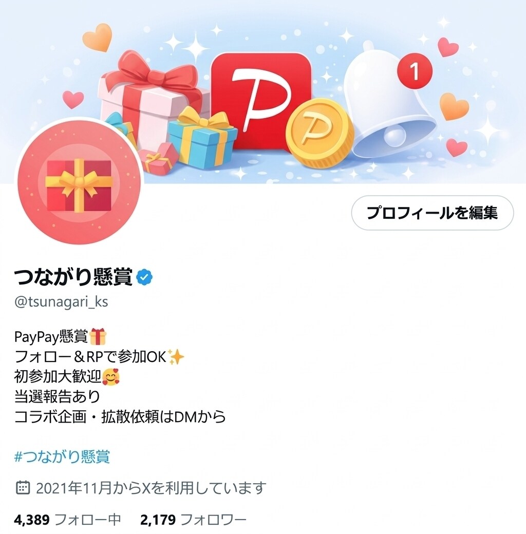 実績有　Xであなたのポストを強力拡散します 1万インプ・200RP実績の懸賞垢にあなたの商品を掲載 イメージ3