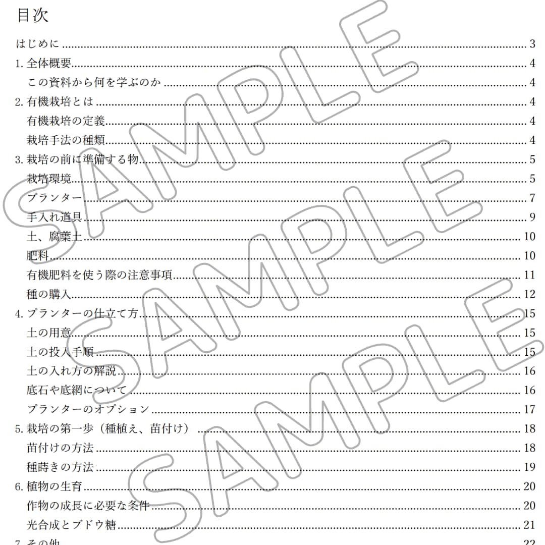 プランター無農薬・無化学肥料の野菜作りお教えします あなたの環境に合った優しい家庭菜園が学べます イメージ2