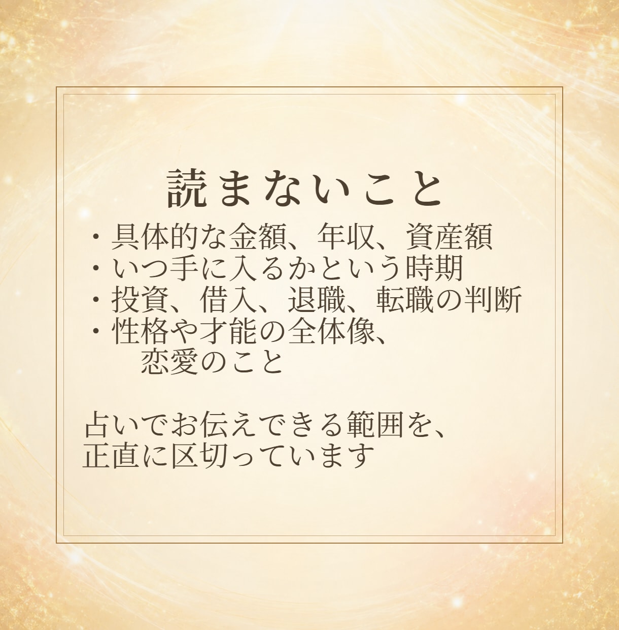 西洋占星術で幸運が入ってくる場所を鑑定します 幸せのありか。豊かさが入る場所と実る場所を読み解きます イメージ8
