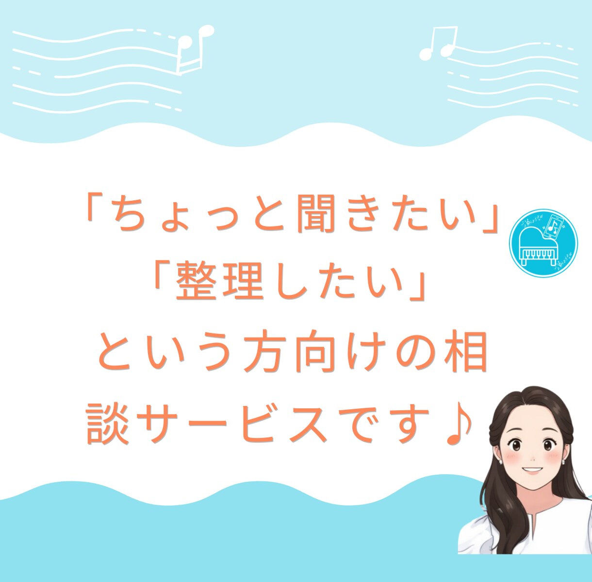 お子様のピアノ練習の悩み保護者様向けに相談乗ります ピアノ練習・譜読みのお悩み相談 イメージ4