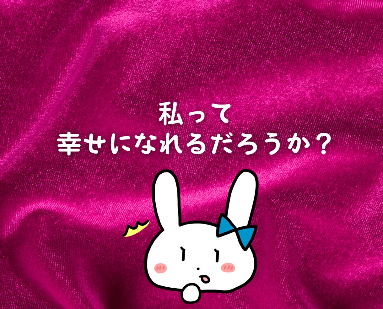 男性心理を熟知したカウンセラーがタロットで占います 恋愛不倫浮気❗片思い復縁結婚夫婦❗電話カウンセリング占い相談 イメージ8