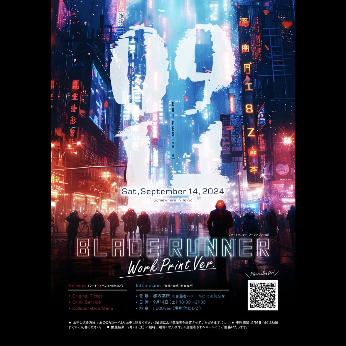 あなただけのイベントフライヤーを作成します 現役デザイナーが作成いたします！ イメージ1