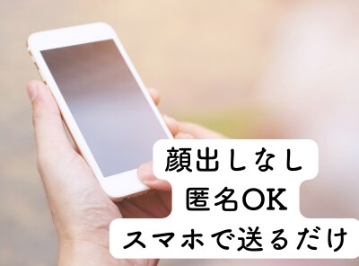特殊性癖の方、通話であなたの性欲満たします 現場で経験を積んできたセラピストだからこその的確な言葉責め イメージ1