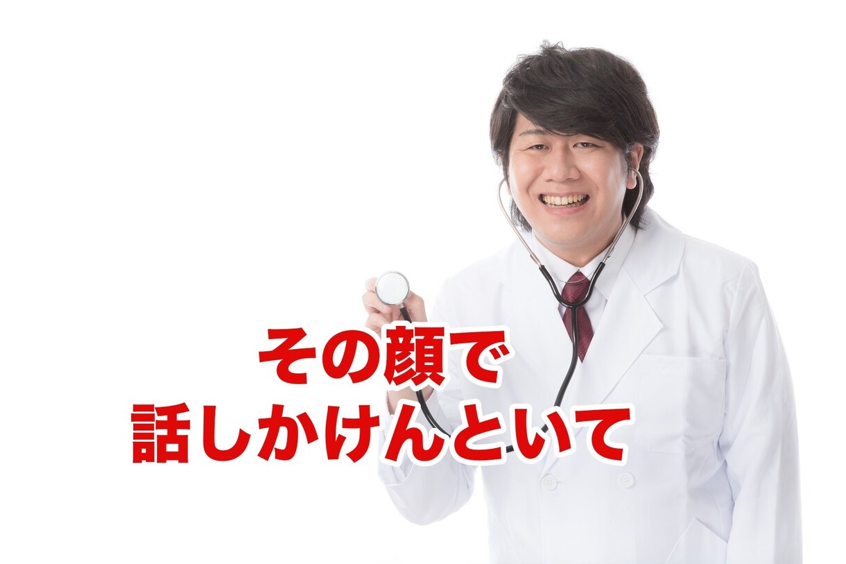 お前オカシイやろ！！先生や先輩の愚痴を聞きます 先生や先輩、後輩、病棟のオカシイこと、愚痴ってください！！ イメージ1
