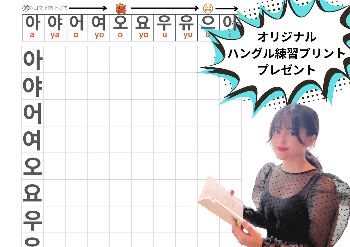 入門!!はじめての韓国語♡ハングルの基礎を学べます 【1回完結】韓国語はじめての方にぴったりのレッスンです！ イメージ4