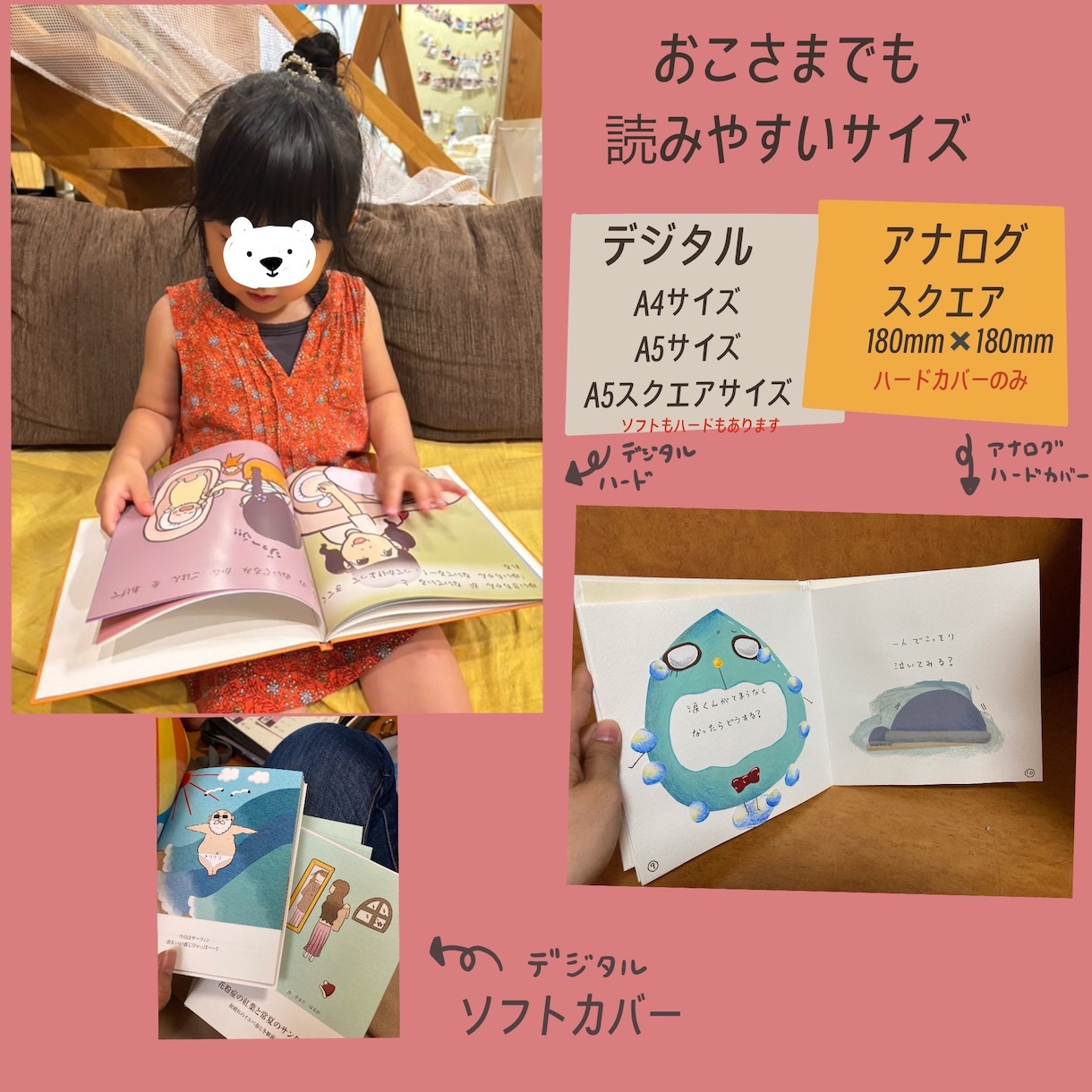 似顔絵師がオリジナル似顔絵絵本作ります お子さんが主人公の絵本やブライダル用におすすめです イメージ2