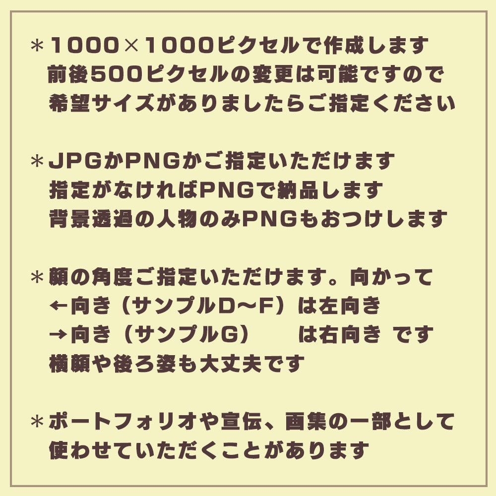 あなた好みの一枚を!アイコン制作します 複雑なオプション設定なく分かりやすいサービスを心がけました イメージ7