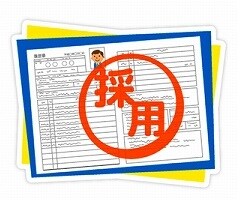 転職10社の経験から職務経歴書を添削します 10社の内3社は1部上場企業。　現在1部上場企業に勤務。 イメージ1