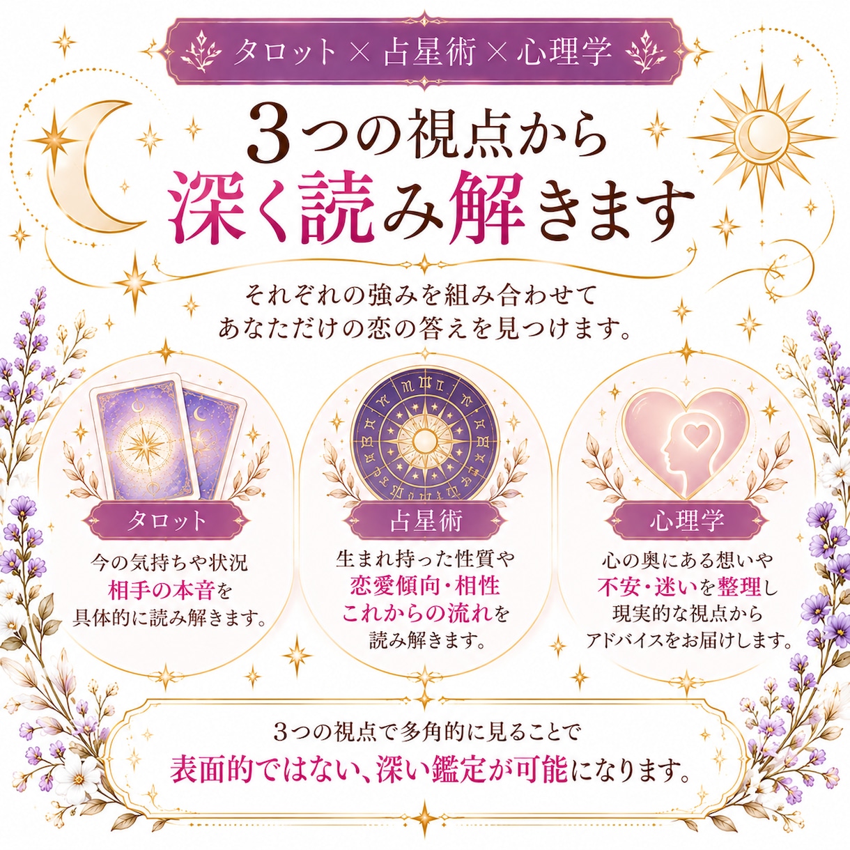 10月限定｜あの人の本音と気持ちの変化を占います 誕生月の感謝を。秋から年末へ向かう彼の心を読む500円鑑定 イメージ2