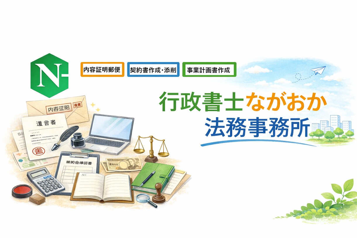 ドローン飛行許可・承認申請（新規／更新）代行します 全国対応。行政書士が飛行許可・承認申請（新規／更新）を代行。 イメージ3