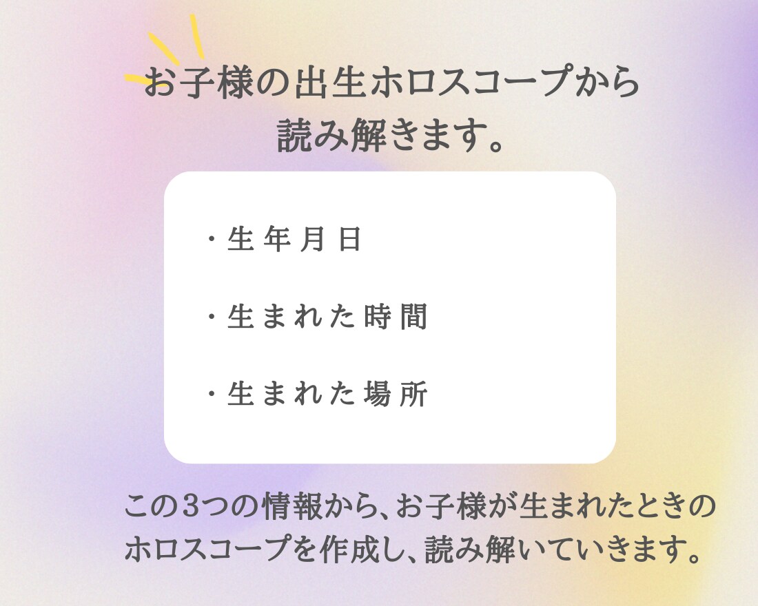 褒めて伸ばす｜子どもの才能・長所30個言語化します ｜出生ホロスコープで詳細鑑定｜ イメージ5
