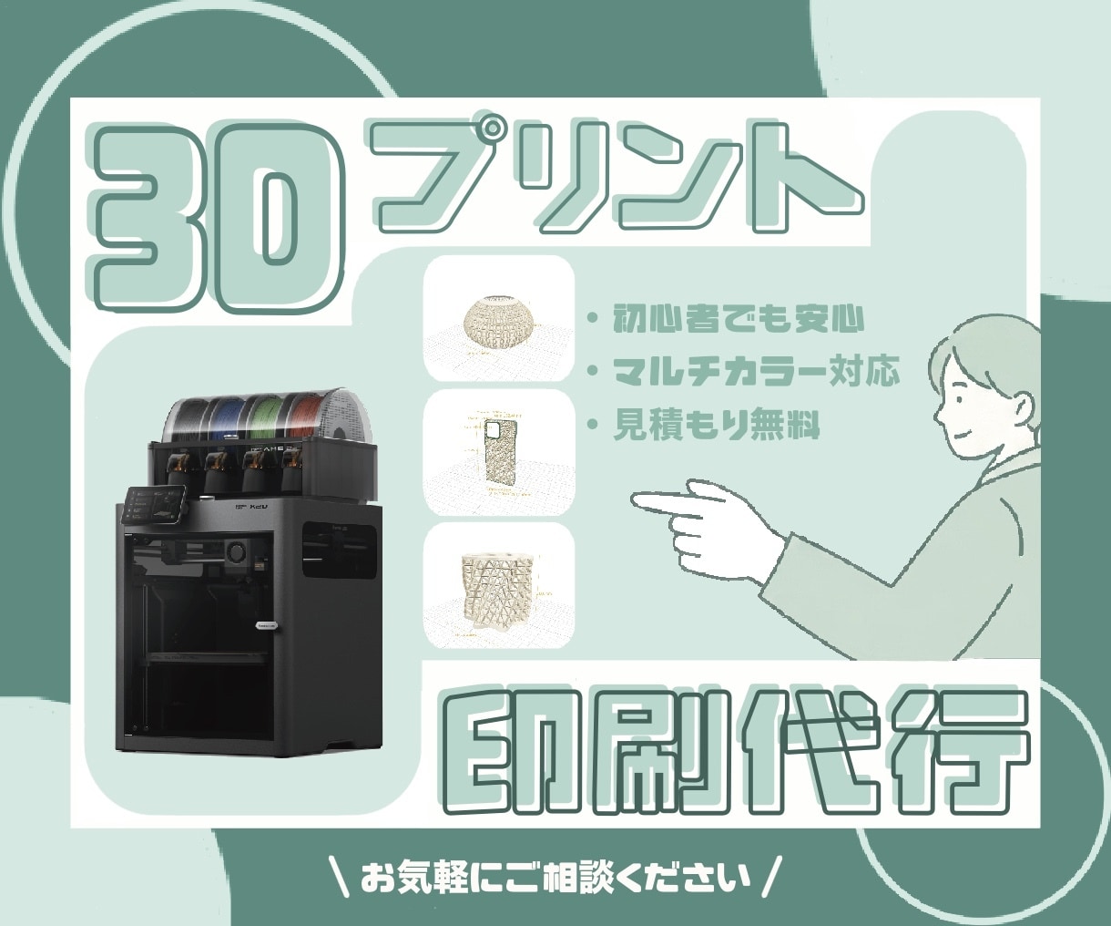 用途に合わせて丁寧に出力！3Dプリント承ります 展示・試作・趣味用に対応！まずはお気軽にご相談ください！ イメージ1