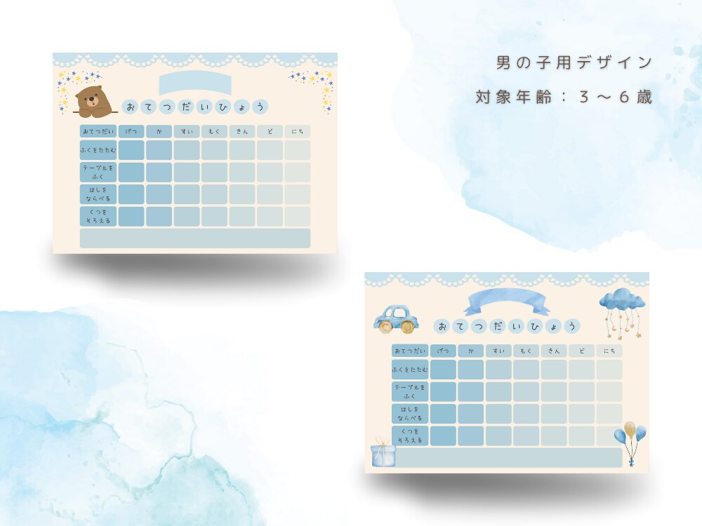 可愛く実用的なお手伝い表のデザイン、お作りします お子さまのがんばりを目に見える形に。温かな時間を作るデザイン イメージ2