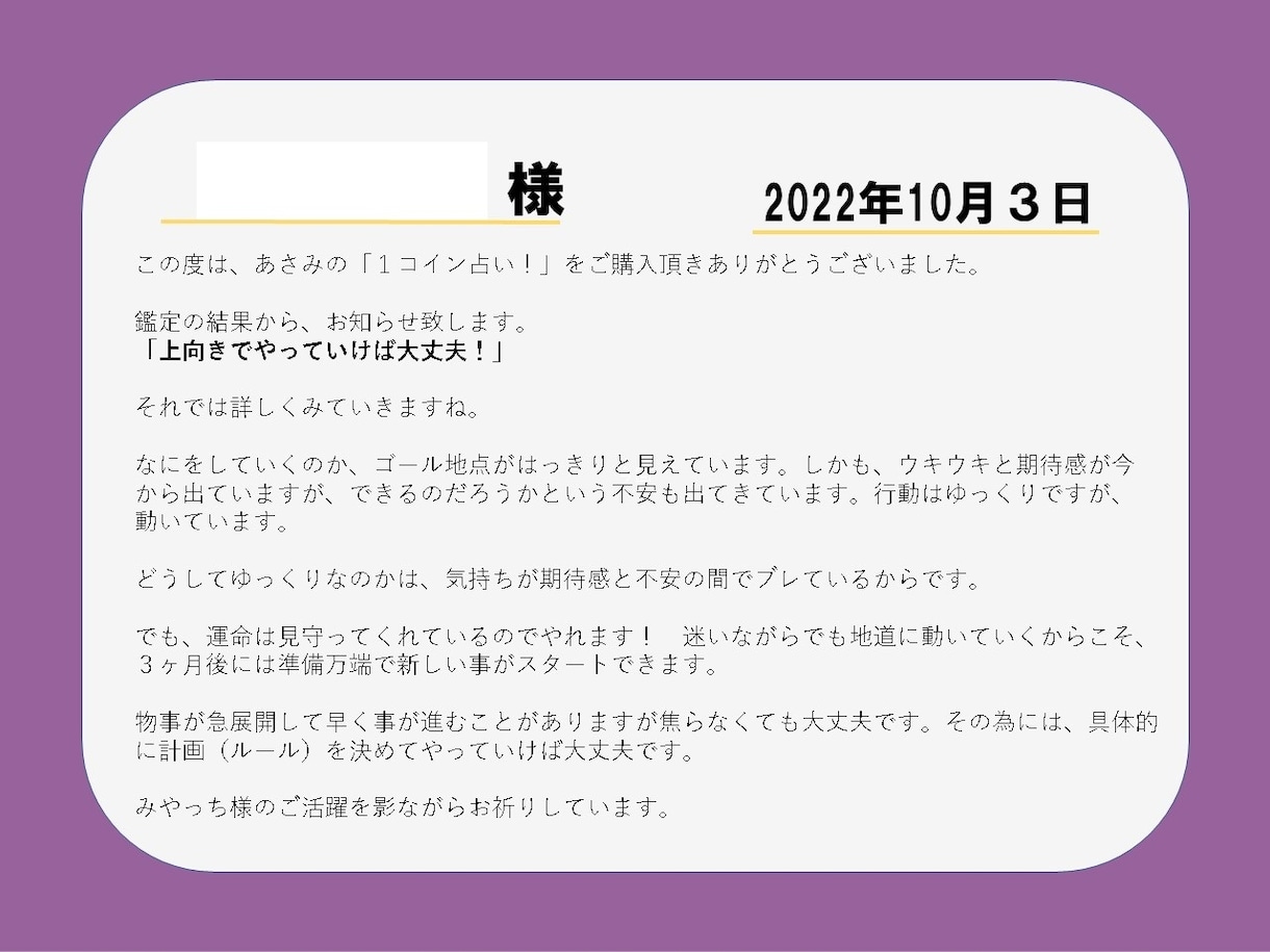１コインでタロット占いをします 30数年歴の婚活アドバイザーが恋愛、人間関係を占います！ イメージ4