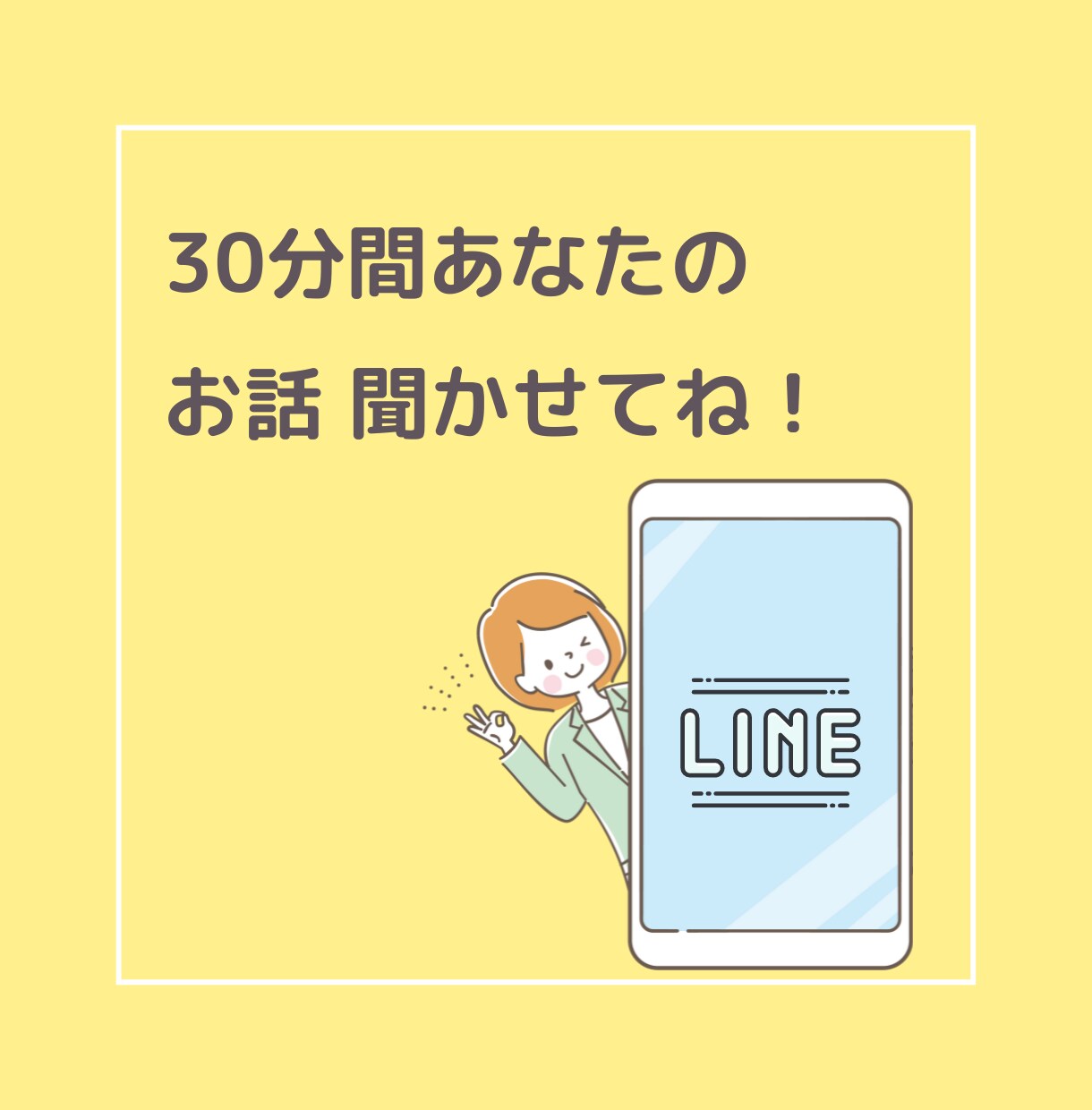 即レス30分♪ほっと息抜きのお手伝いします やりとり回数無制限♡雑談/お悩み/愚痴/夫婦/恋愛/育児 イメージ6