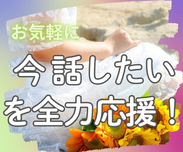 １分から！元ナースの私が気持ちしっかり受け止めます 介護/子育て/闘病経験有/優しく癒す✨心理カウンセラー資格有 イメージ1