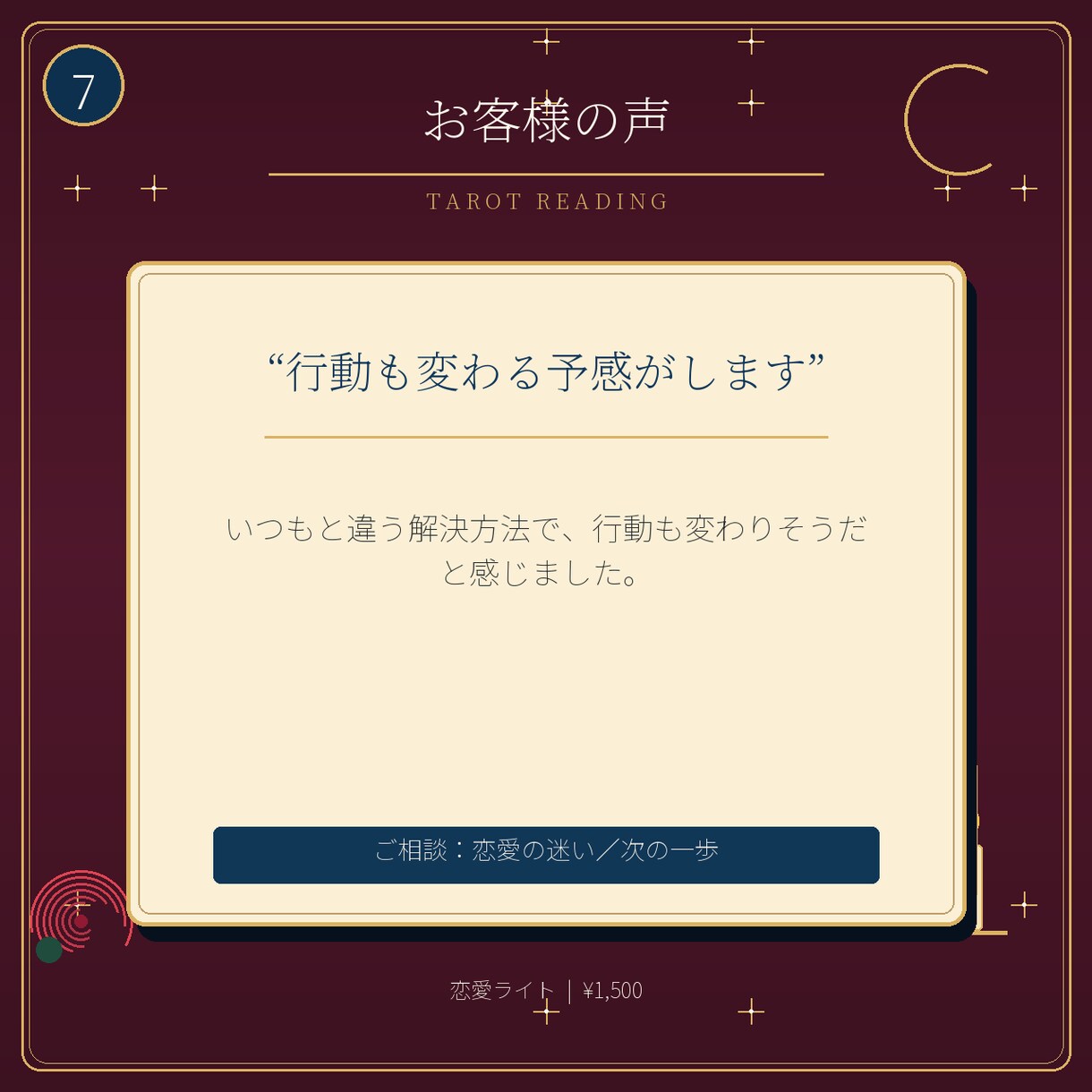 脈あり？あの人の本音と今の気持ちを占います 相手の本音とこれからを質問1つで見ていきます イメージ7