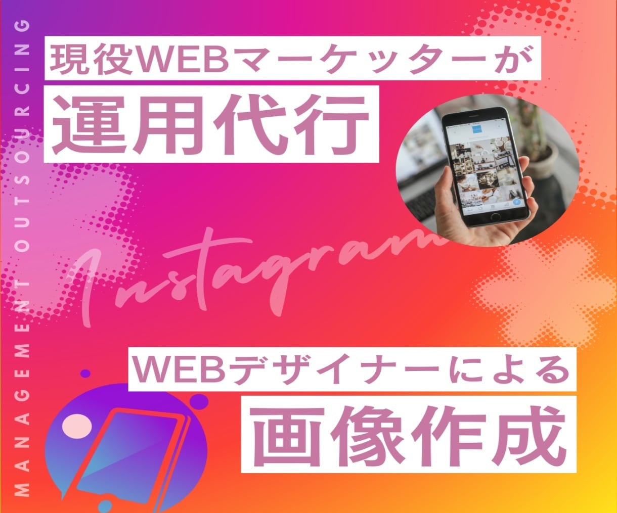 30日間！丸投げOK！インスタグラム運用代行します 忙しいあなたに変わって［ターゲット層］にアプローチします！ イメージ1