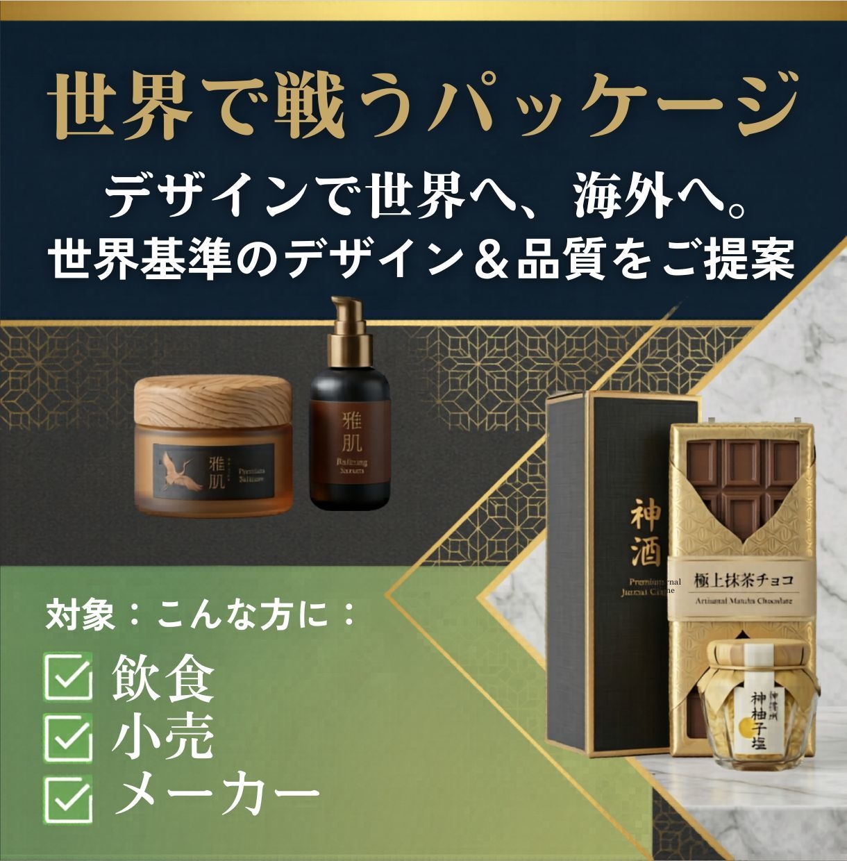 輸出・越境EC・海外展開用英語パッケージ制作します 海外目線で売れるパッケージを設計 イメージ1