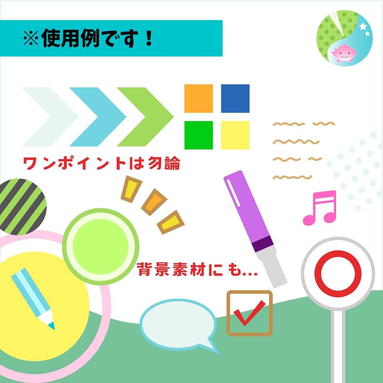 色変えできるSVGファイルを販売しています CanvaやFigma他、デザインのワンポイントに！ イメージ2