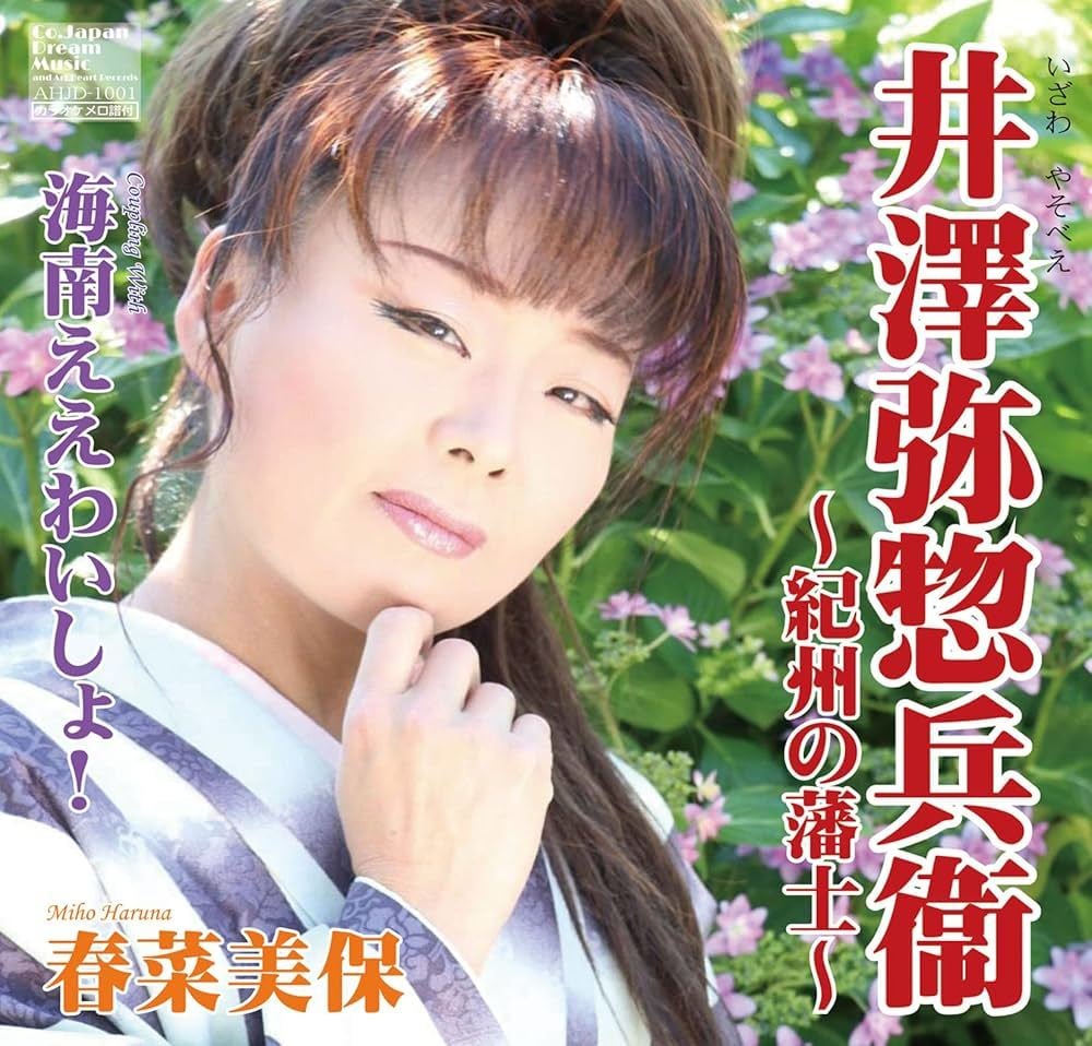カラオケ配信を目指す方のための楽曲制作します 昭和歌謡・ムード歌謡を本格制作します イメージ2