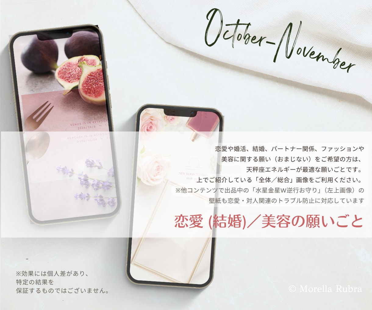 願いを叶えやすくする！幸運待ち受け画像をつくります あなたの願い事をおり込む、あなた専用の"引き寄せ画像"を制作 イメージ6