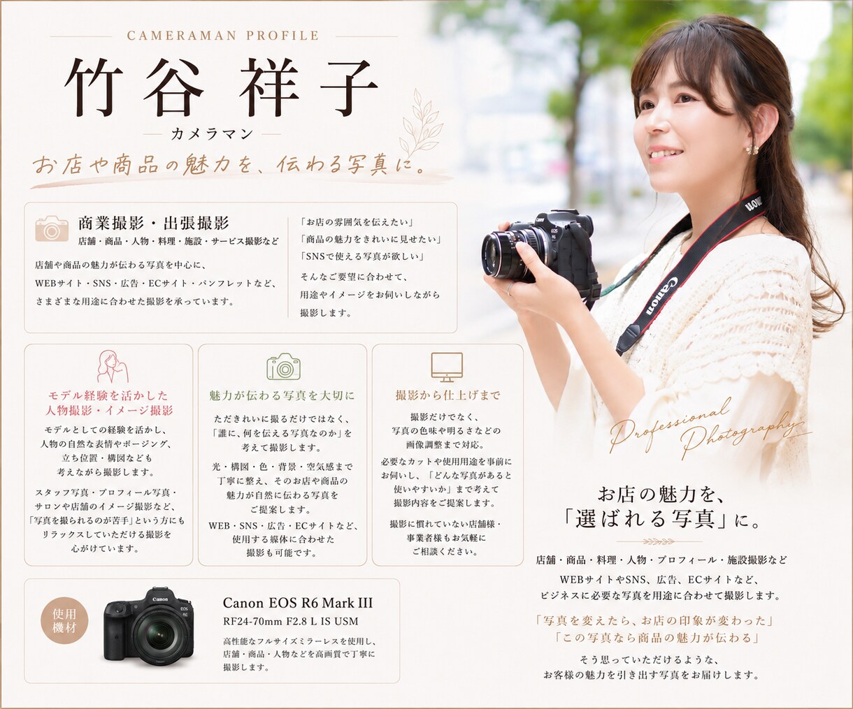 店舗・施設を写真・動画で全国出張撮影します 写真・動画に対応、店舗や施設の魅力を伝えるPR撮影を承ります イメージ6