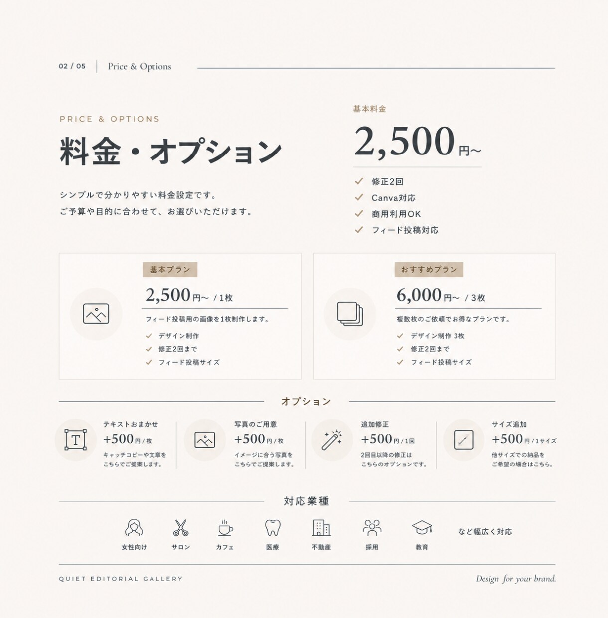 Instagram投稿画像制作します 世界観を整え、伝わる投稿を制作します イメージ2