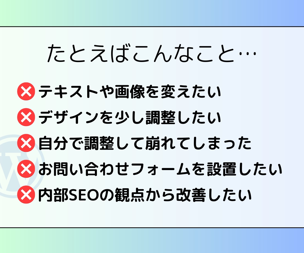 WEBサイトの修正・カスタマイズします 修正・更新・カスタマイズ・画像の変更など迅速に対応◎ イメージ2