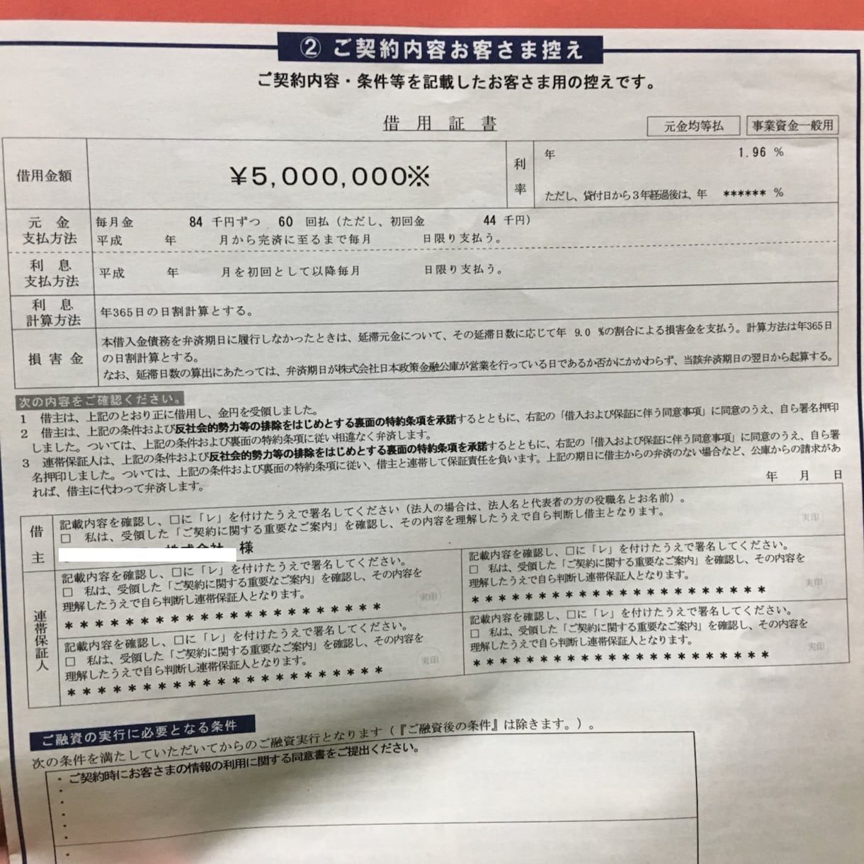 政策金融公庫調達に使える資金繰表書式をお譲りします 新規創業を計画、金融機関での借り入れを検討している方など イメージ1