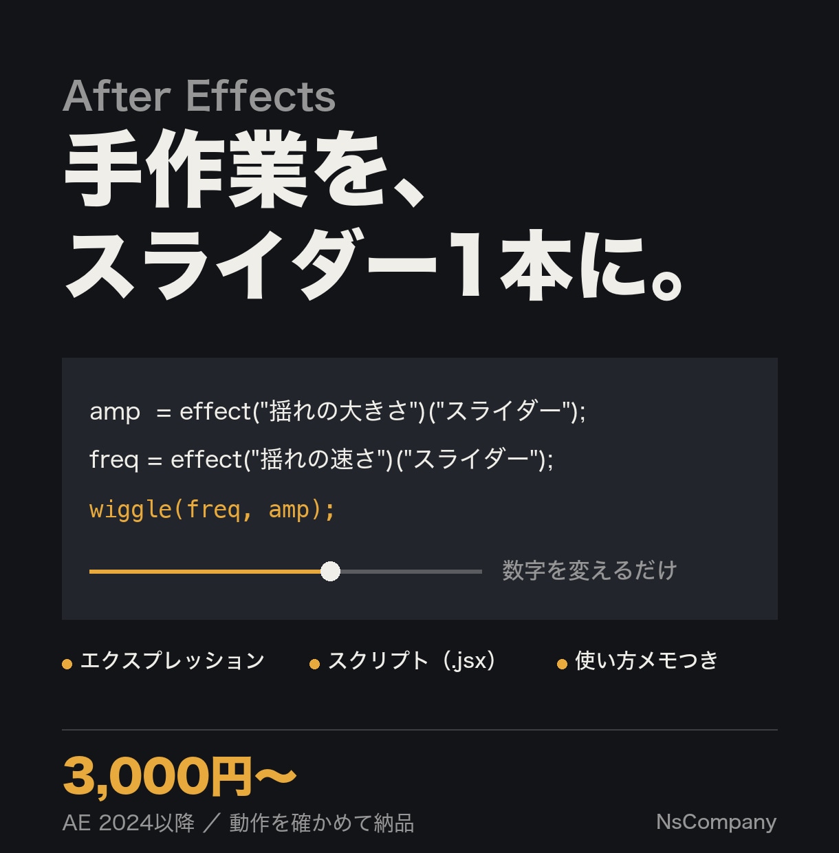 AEのエクスプレッションとスクリプト作ります 手作業の動きを、スライダーで調整できる形にします イメージ1