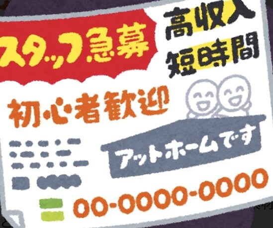 非正規求人の検索代行いたします 〜パート、アルバイト、派遣契約社員、業務委託〜 イメージ3