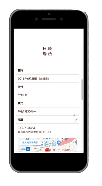 web招待状作ります 結婚式の招待状をwebで送ってみませんか？ イメージ3