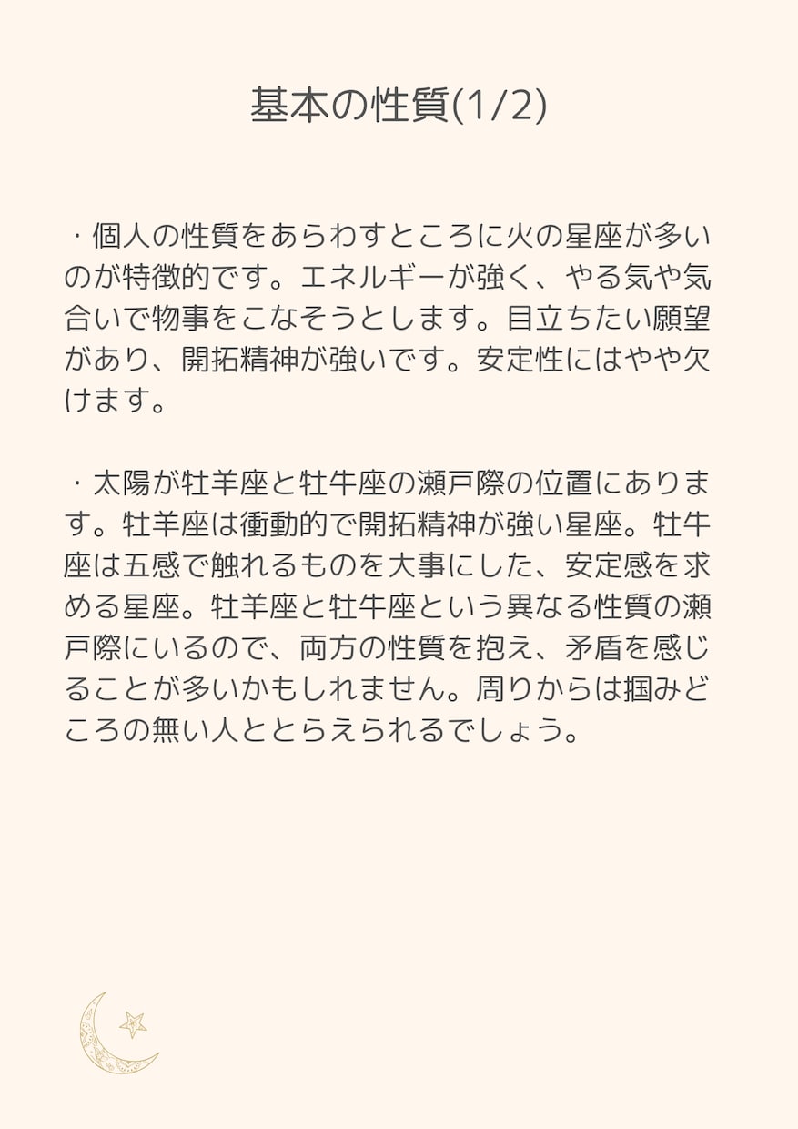 方向性に迷っている方へ仕事・働き方のお悩み占います 西洋占星術+タロットで鑑定します イメージ3
