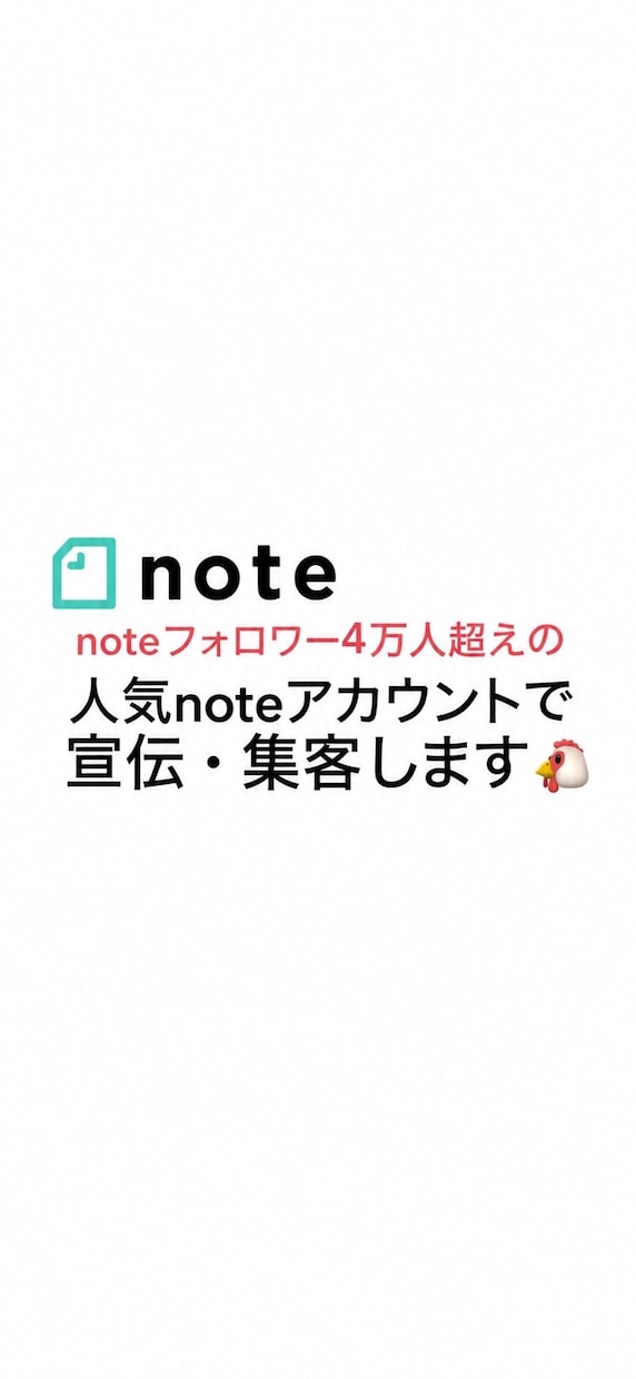 2つの人気SNSでKindleの宣伝をします X(旧Twitter)とnoteでW宣伝・鬼拡散します‼️ イメージ4