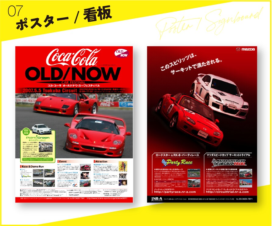 オールジャンルOK!高品質なポスターを作成します ポスターをはじめとしたあらゆる販売促進ツールを作成します! イメージ8