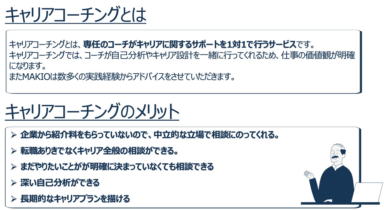 何もわからない！そんな方の転職を0からご支援します 自分に何が向いているかわからない。そんなお悩みを解決します✨ イメージ7