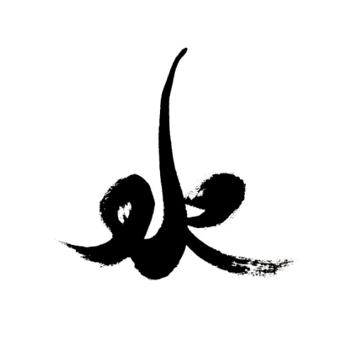 思いに寄り添った筆文字ロゴ・デザインをします シンプル、かわいい、スタイリッシュ、個性的などお任せください イメージ4