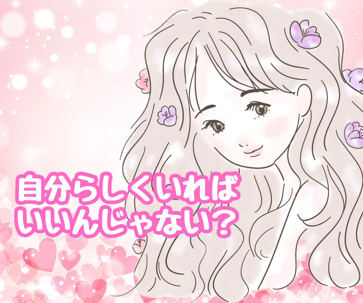 どんな話もOK♡恋愛の不満・愚痴に寄り添います 恋人、配偶者、秘密の恋、どんな相手の不満・愚痴でもOK！ イメージ3