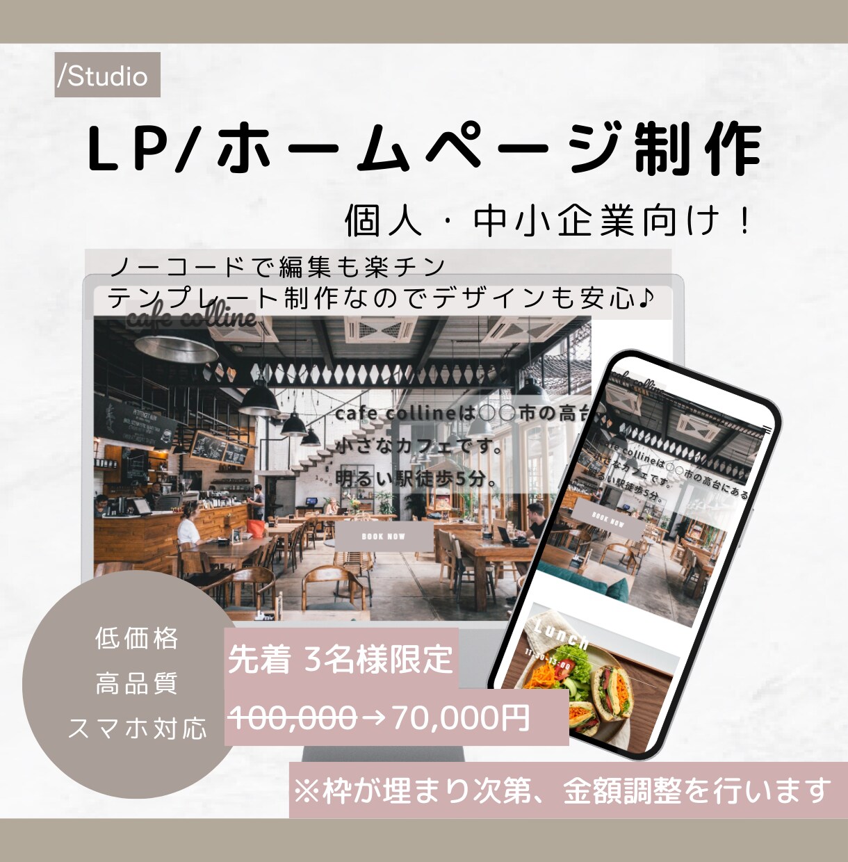 Studioを使ったホームページ制作を承ります 限られた予算の中で名刺代わりになるようなHPが欲しい方へ！ イメージ1