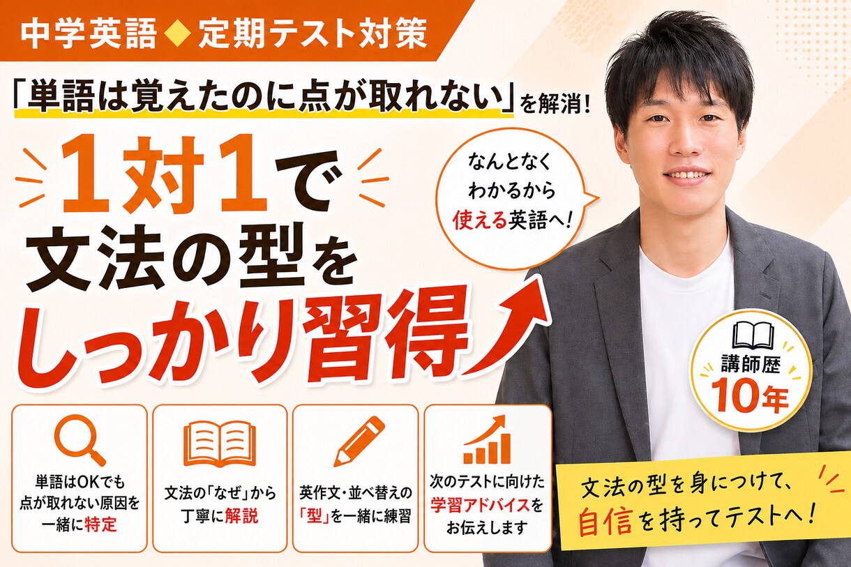 定期テスト対策◆中学英語を話して身につけます 文法は読むより話して覚える。テストの点数UPへ導きます イメージ1